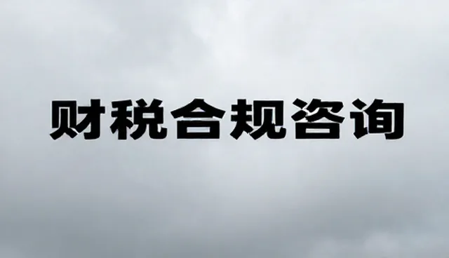 企业合规视角下品牌咨询选型的关键关注点
